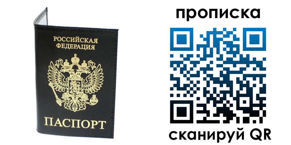 прописка для военкомата в Новозыбкове